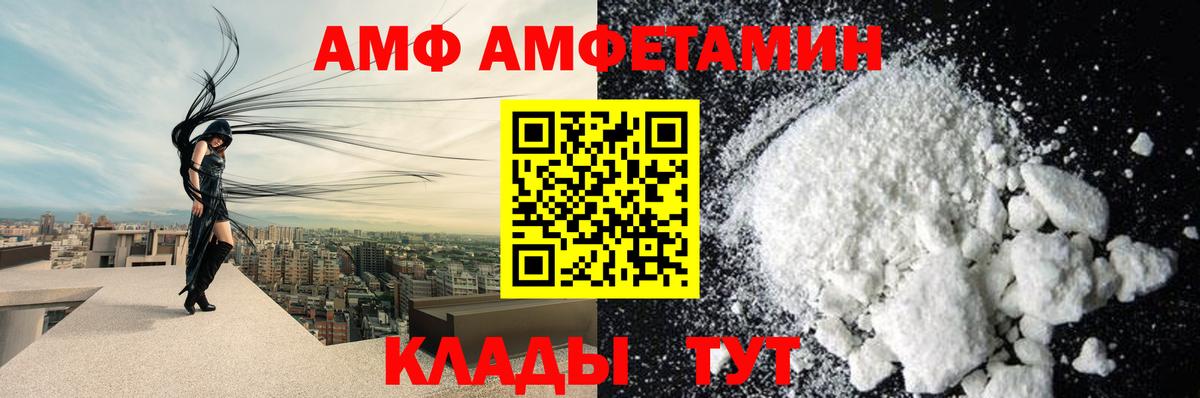 Amphetamine Premium  Вход с VPN  Амфетамин  Гурьевск 