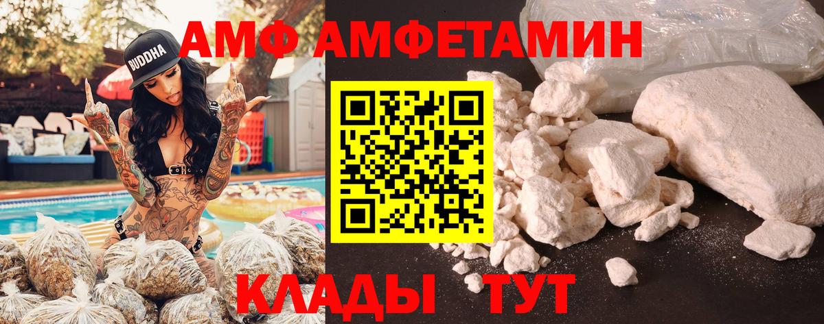 Amphetamine 98% Гурьевск