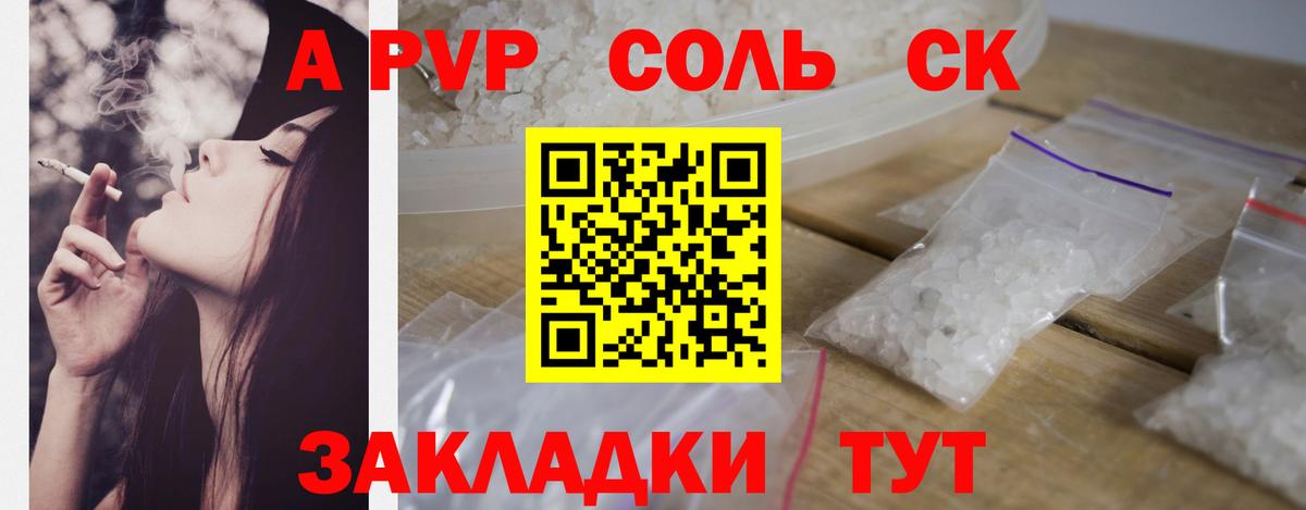 Alfa_PVP Crystall Гурьевск