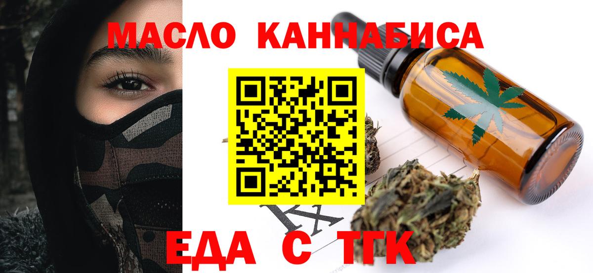 Печенье с ТГК марихуана  Вход с VPN  Гурьевск 