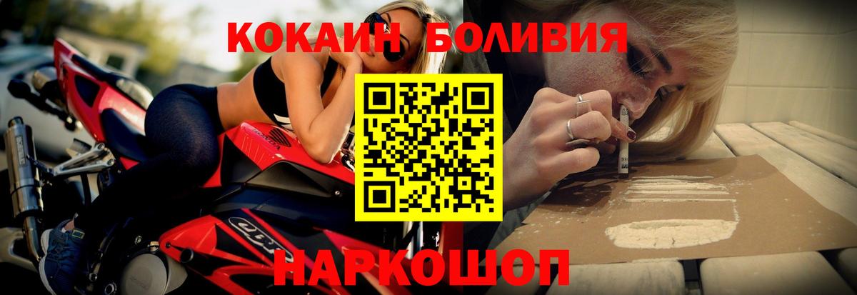 КОКАИН  КОКАИН Колумбийский  Гурьевск  Вход с VPN  Cocaine Боливия 