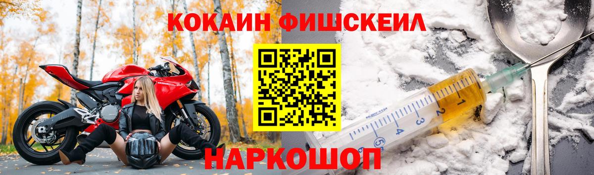 COCAIN Эквадор Гурьевск