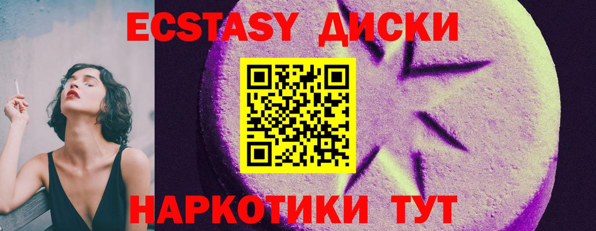 ЭКСТАЗИ таблы  Экстази  Гурьевск  Вход с VPN  mega ONION  ЭКСТАЗИ mix 
