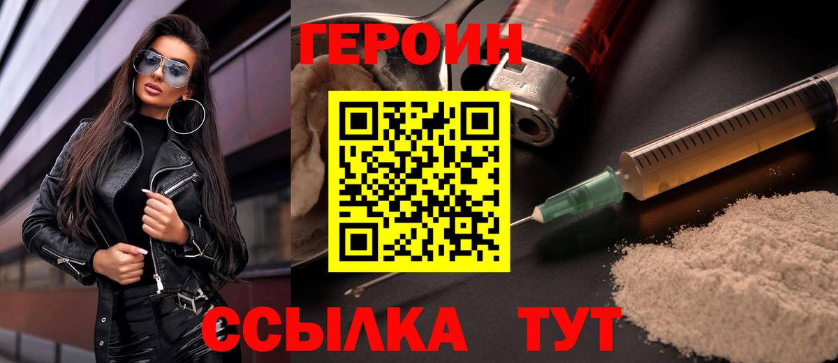 Гурьевск  ГЕРОИН хмурый  Вход с VPN 
