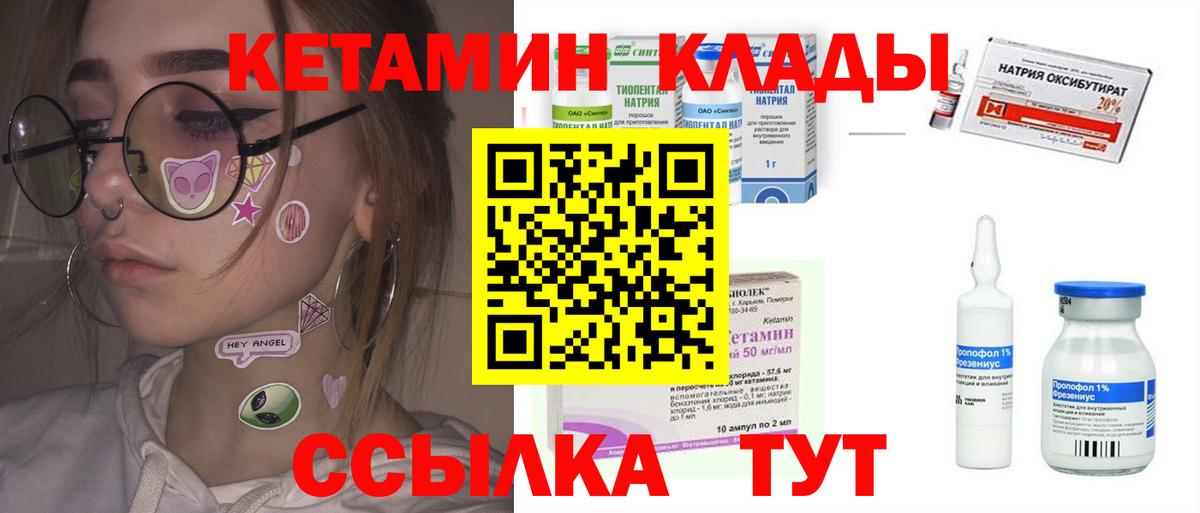 Гурьевск  Кетамин ketamine  Вход с VPN 