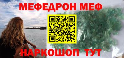 мефедрон Малгобек