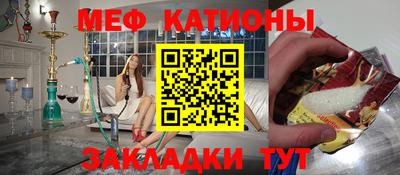 мефедрон Малгобек