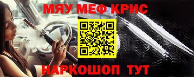 мефедрон Малгобек