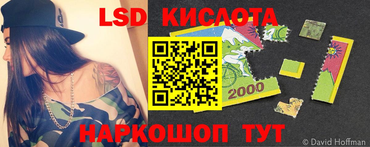 Лсд 25 экстази ecstasy Гурьевск
