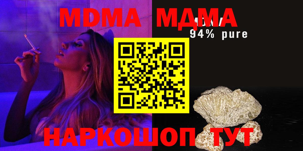 МДМА  Вход с VPN  Гурьевск  MDMA VHQ  МДМА Molly 