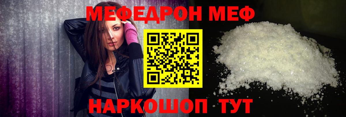 Мефедрон мука Гурьевск