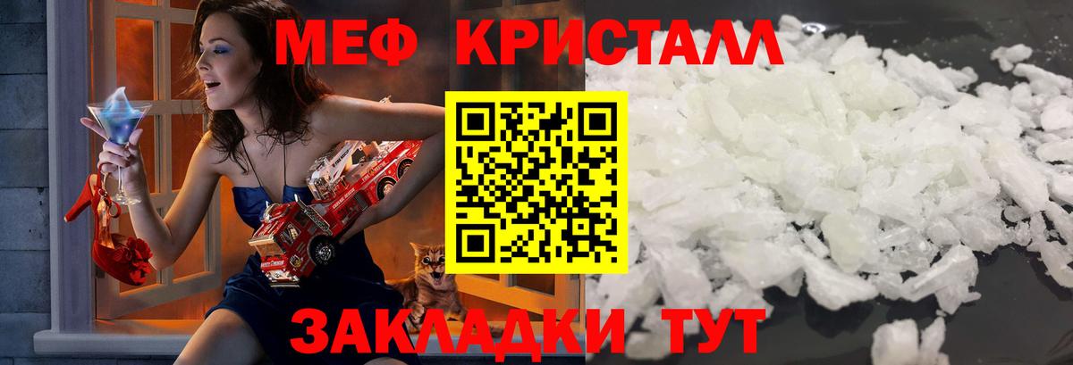 Гурьевск  МЯУ-МЯУ  Вход с VPN  Мефедрон мяу мяу 