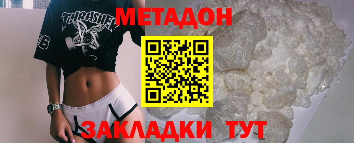Гурьевск  дарк нет клад  Вход с VPN  Метадон кристалл 