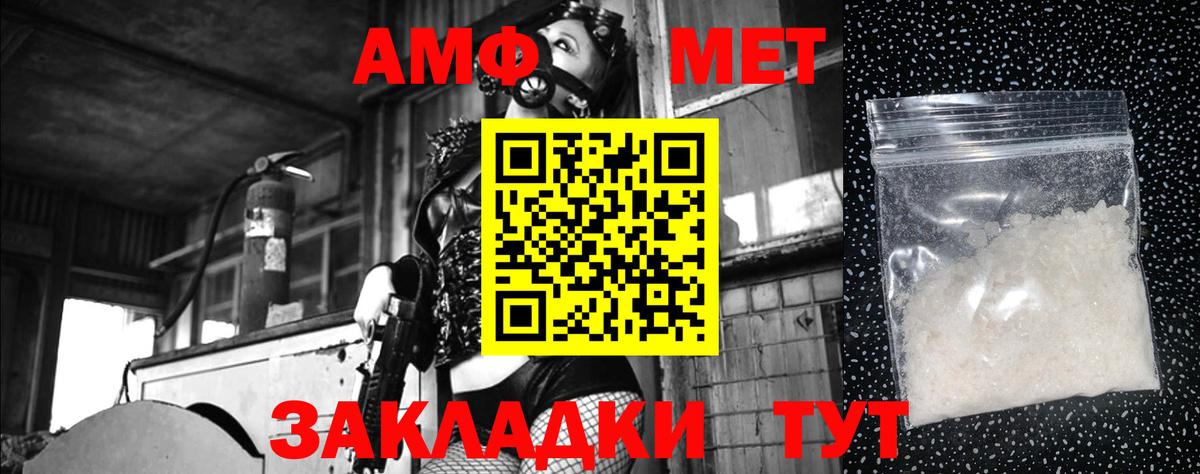 Первитин Methamphetamine Гурьевск