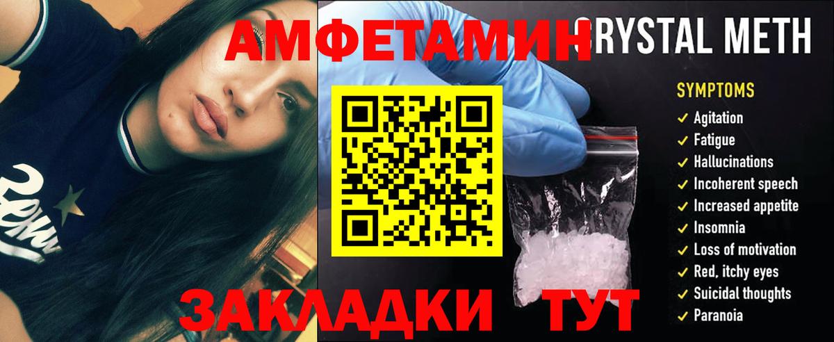 Первитин винт  Вход с VPN  Гурьевск 