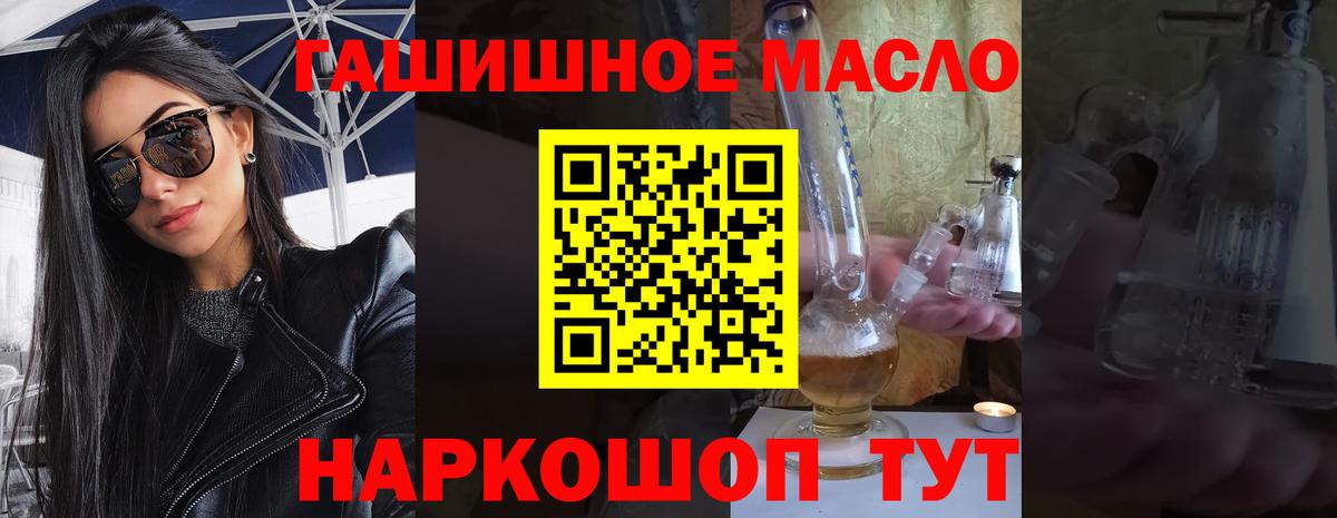 Дистиллят ТГК THC oil Гурьевск
