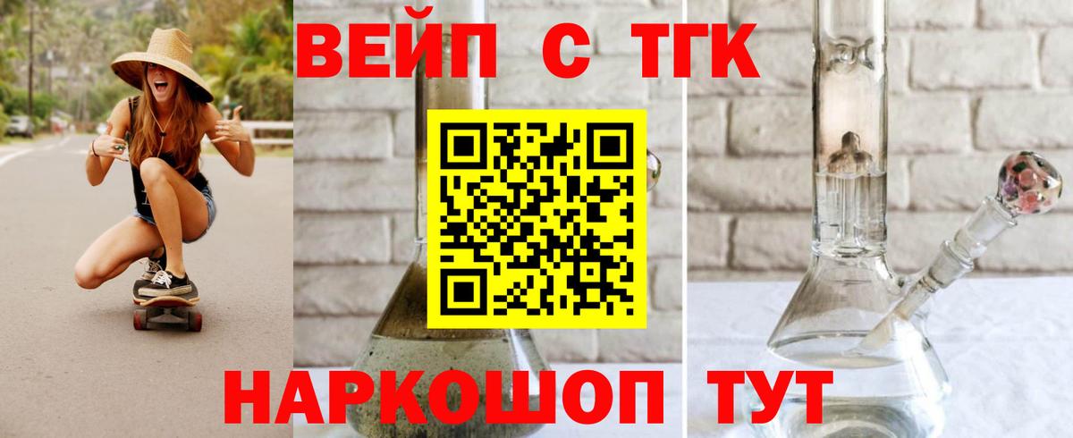 ТГК Wax  hydra ТОР  Гурьевск  Дистиллят ТГК Wax  Вход с VPN  где купить  